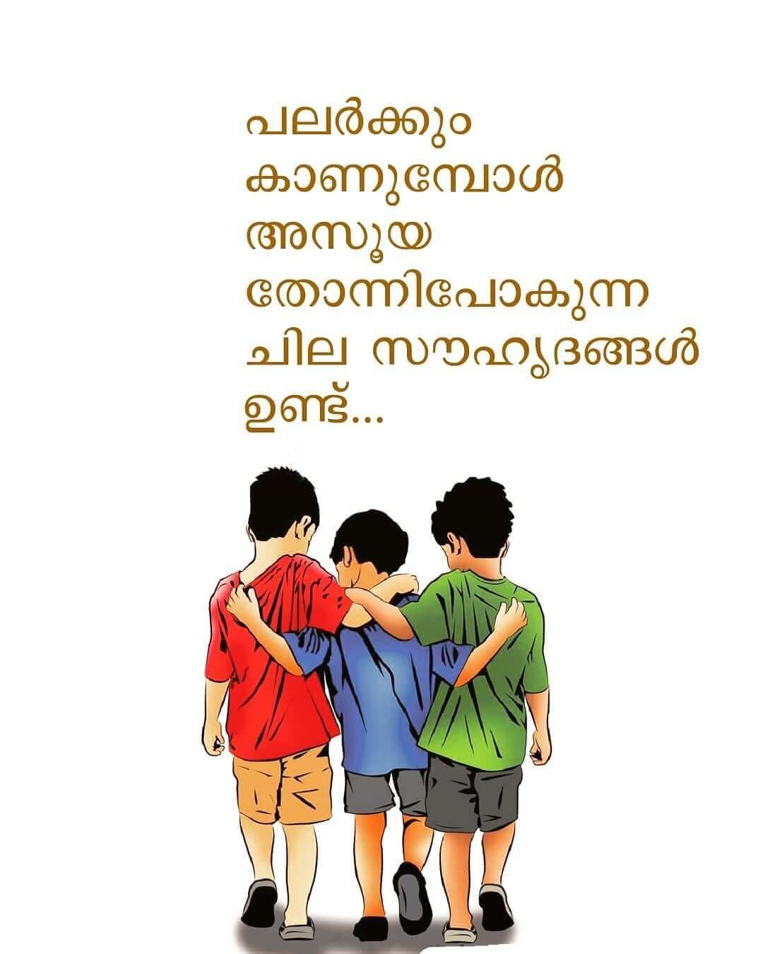 100+ (സൗഹൃദം Quotes) Friendship Quotes Malayalam