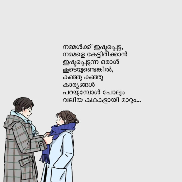 Deep Love qoutes Malayalam | Pranayam Quotes