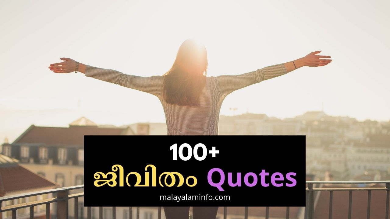 Pratheekshikunnathil thettonnumillallo😉😊😍  Enjoy quotes, Inspirational  quotes, Malayalam quotes
