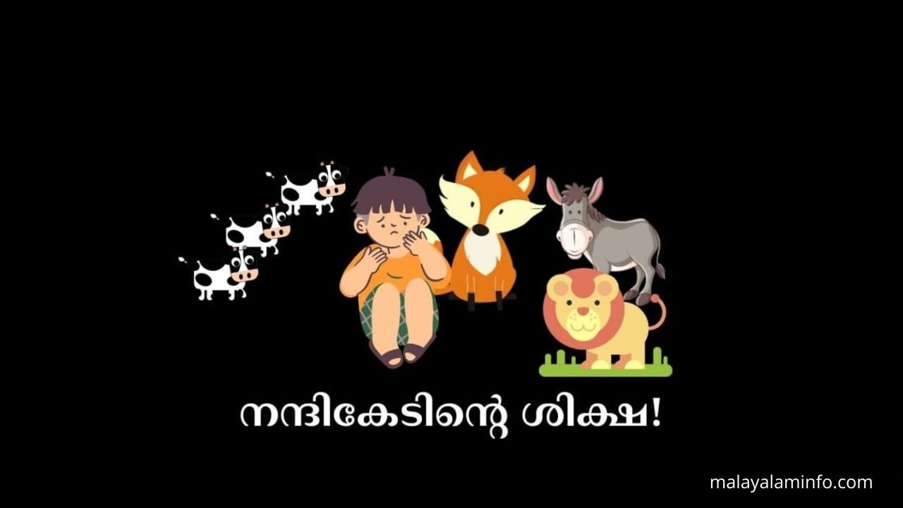 malayalam stories for kids