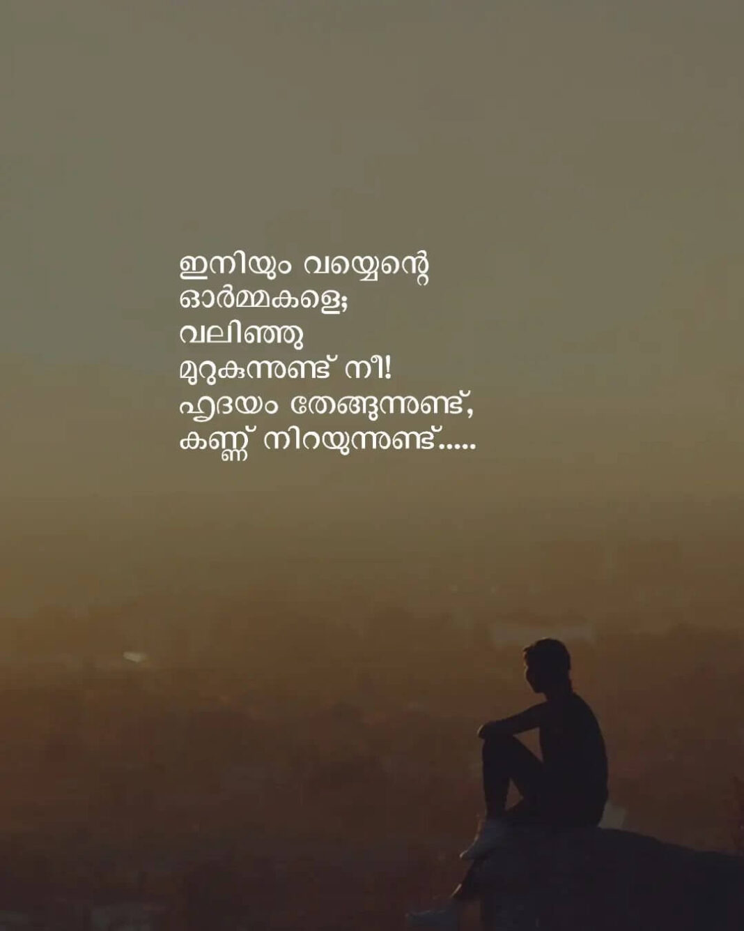 100+ (ദുഃഖം Quotes) Sad Quotes Malayalam