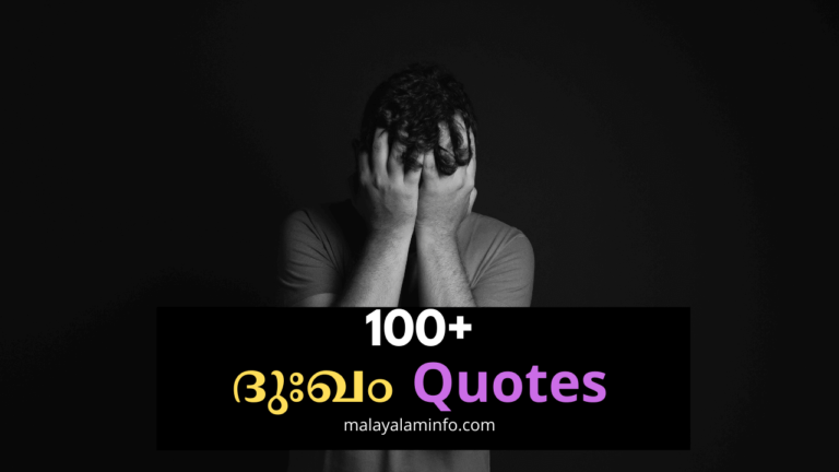 sad quotes malayalam