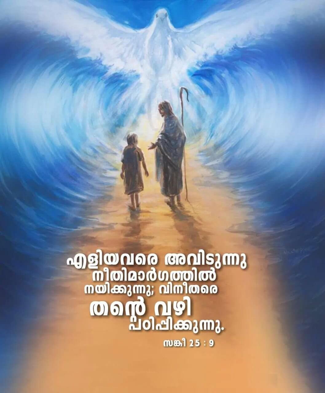 100 Bible Quotes In Malayalam 100-bible-quotes-in-malayalam