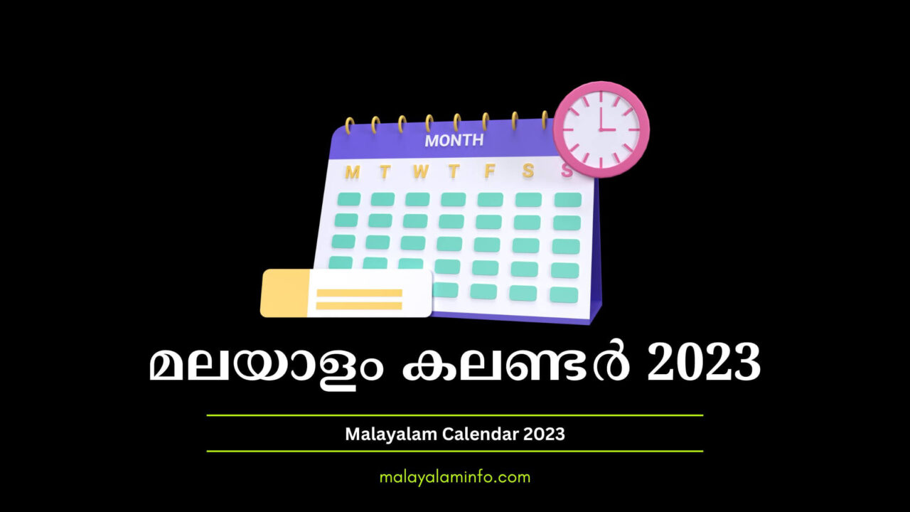 മലയാളം കലണ്ടർ 2023 മാസങ്ങളും പ്രധാന ദിവസങ്ങളും Malayalam Calendar 2023