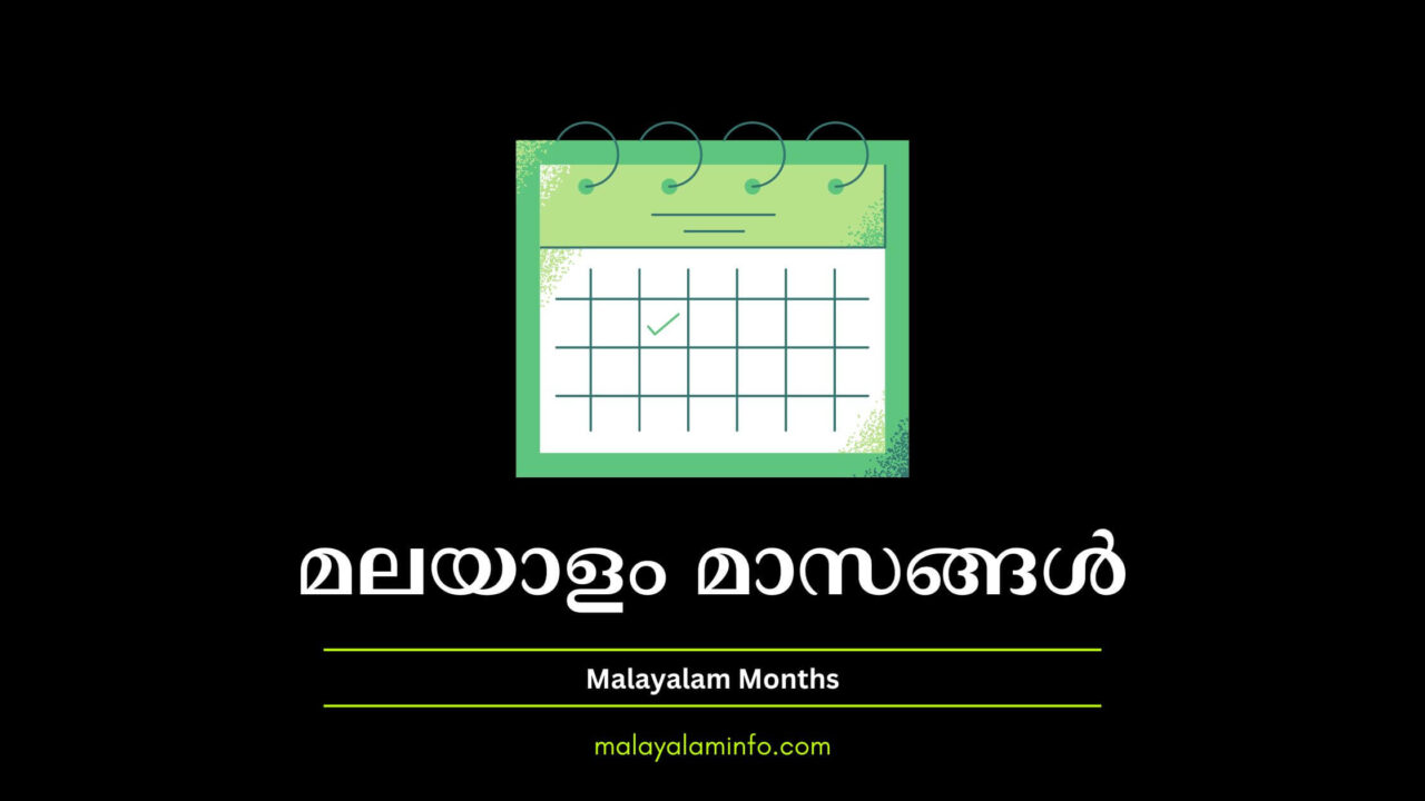 Malayalam Months Names (മലയാളം മാസങ്ങളുടെ പേരുകൾ)