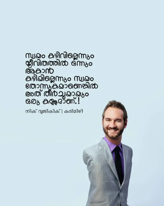 Malayalam Quotes About Life