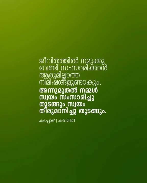 Malayalam Quotes About Life