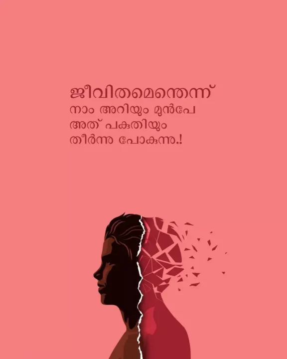 Malayalam Quotes About Life