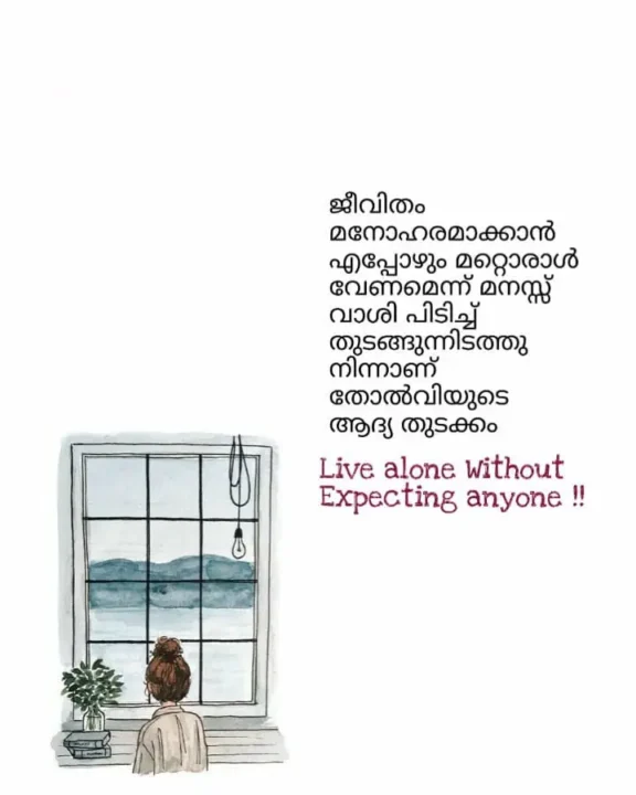 Malayalam Quotes About Life