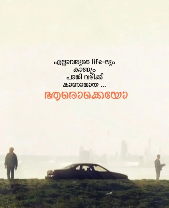 Malayalam Quotes About Life