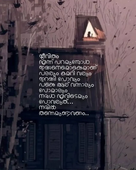 Malayalam Quotes About Life