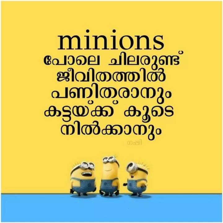 100+ (സൗഹൃദം Quotes) Friendship Quotes Malayalam
