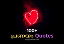 deep love quotes malayalam