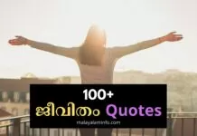 jeevitham Malayalam Quotes