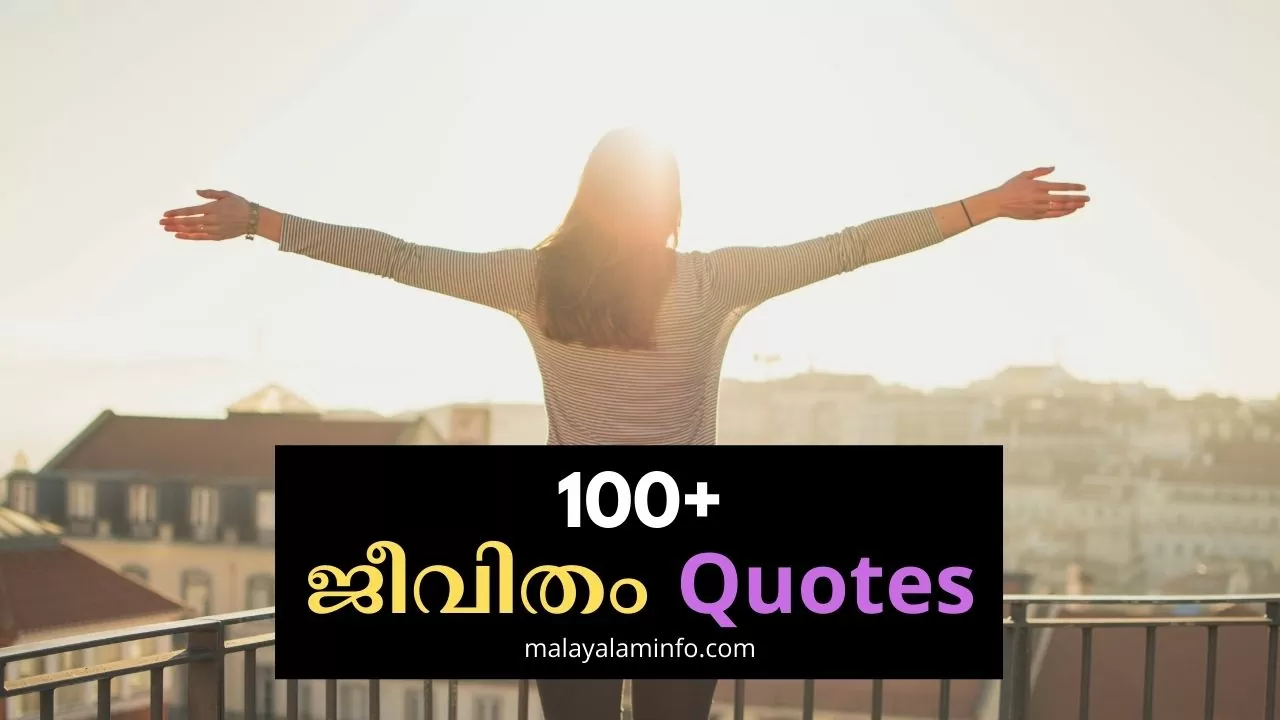 jeevitham Malayalam Quotes