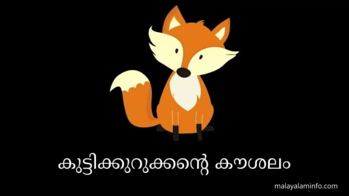 malayalam stories for kids