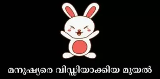 malayalam stories for kids