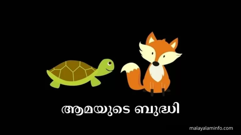 Malayalam stories for kids 14