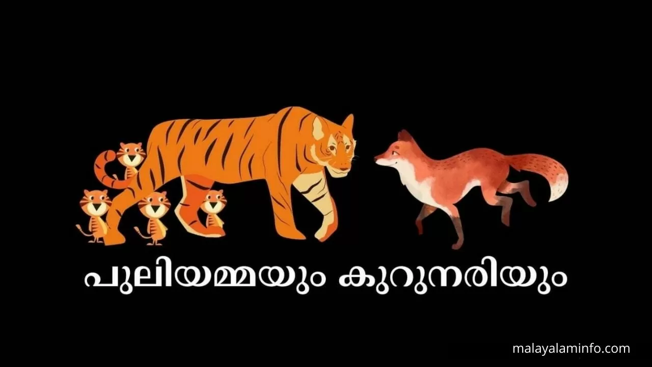 malayalam stories for kids