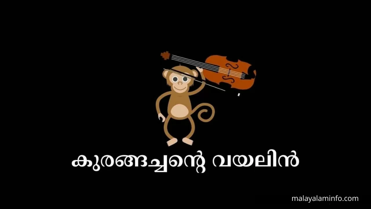 malayalam stories for kids