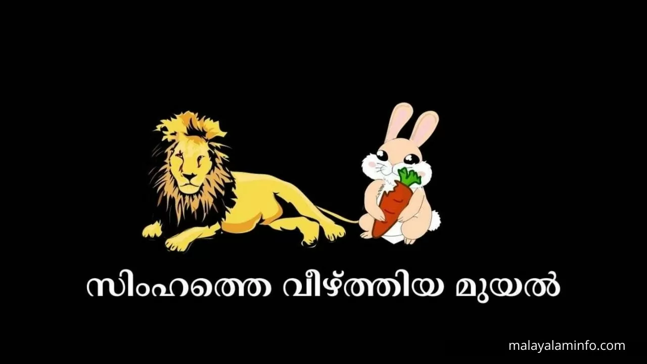 malayalam stories for kids