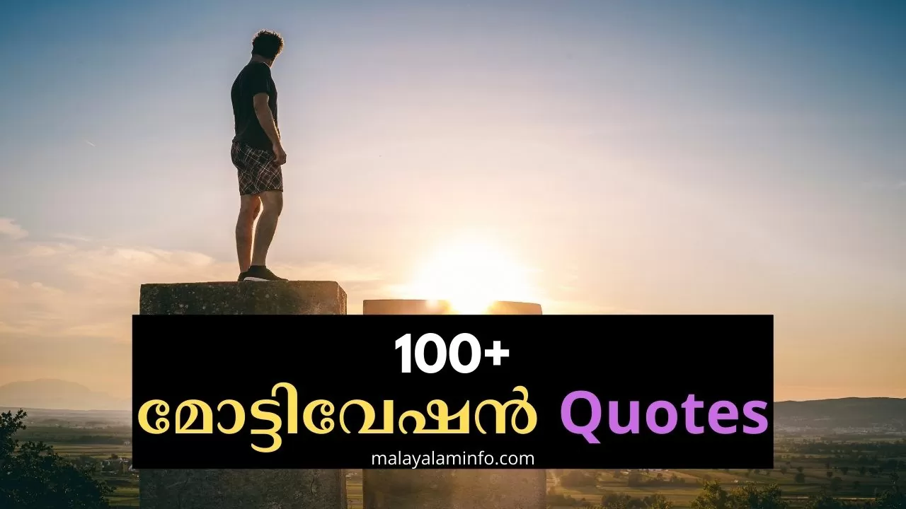 motivational quotes in malayalam