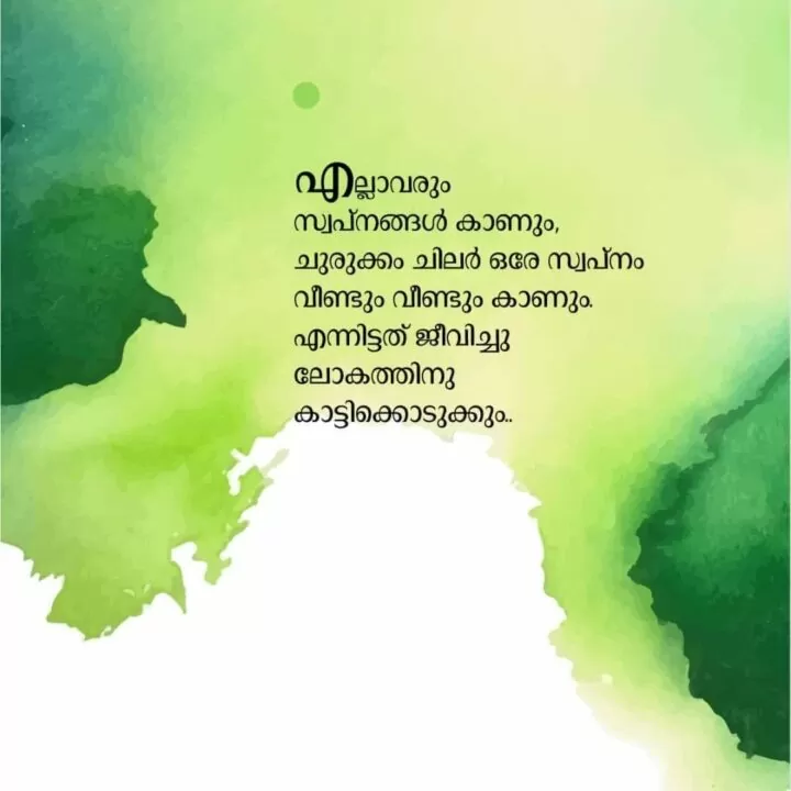100+ (മോട്ടിവേഷൻ Quotes) Motivational Quotes in Malayalam