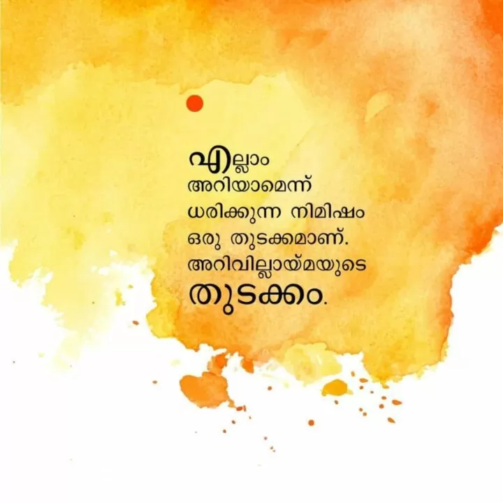 Motivational Quotes Malayalam, inspirational malayalam quotes