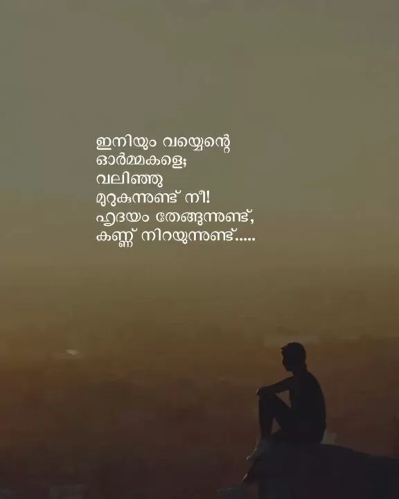 Heart Touching Sad Quotes in Malayalam