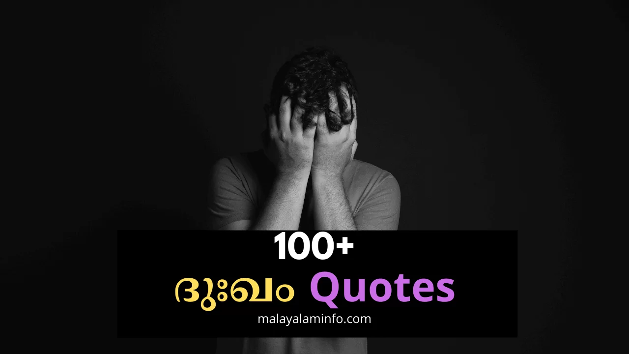 100+ (ദുഃഖം Quotes) Sad Quotes Malayalam