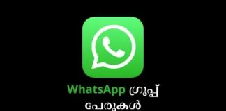 whatsapp group names in malayalam