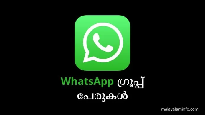 whatsapp group names in malayalam