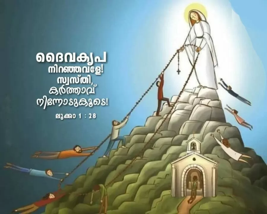 Bible Vachanam Malayalam