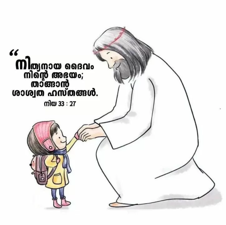 Bible Vachanam Malayalam