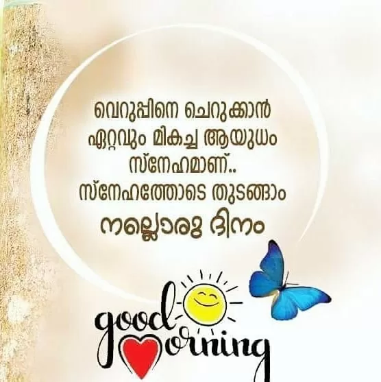 Good Morning Wishes in Malayalam