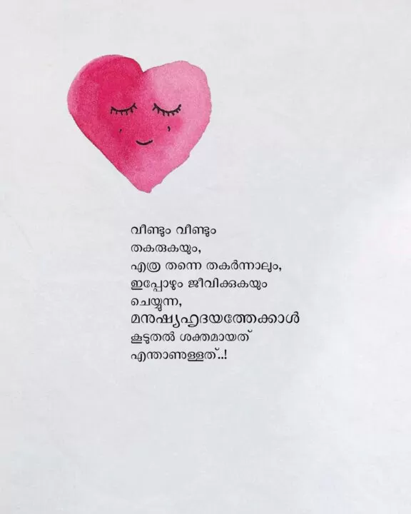 Bandhangal Malayalam Quotes