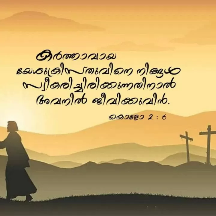 Bible Quotes in Malayalam