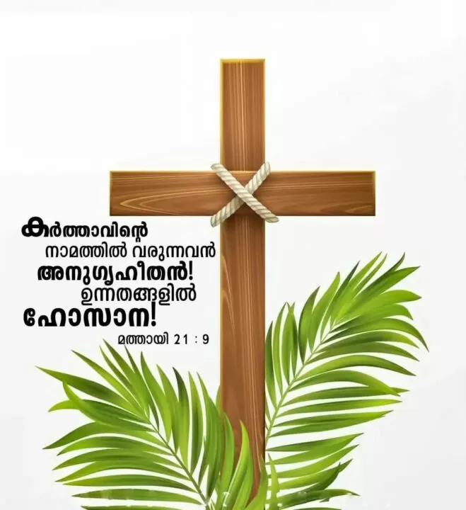 bible quotes malayalam