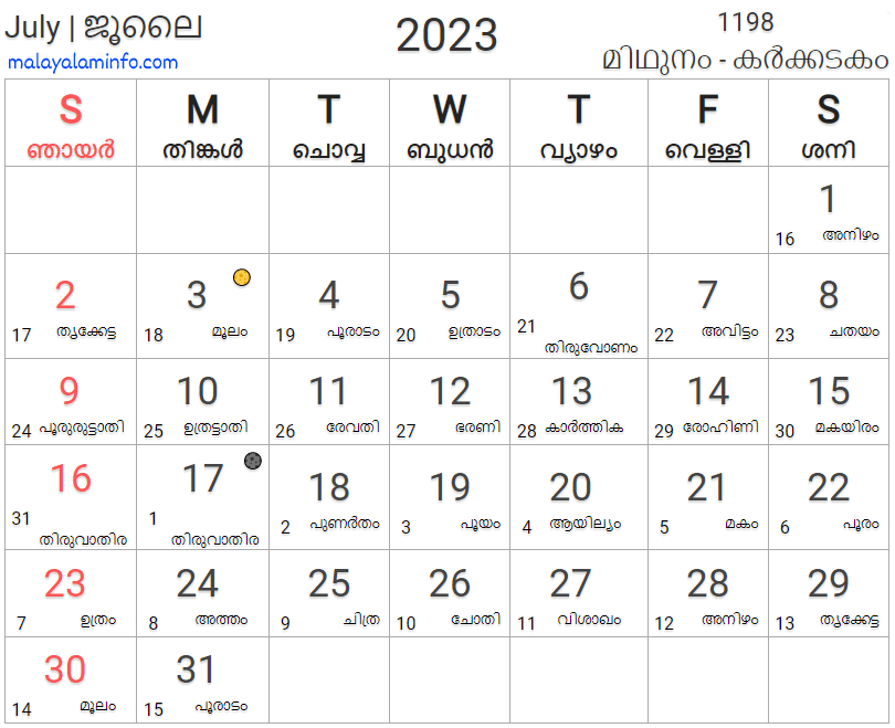 Malayalam Calendar 2023 July