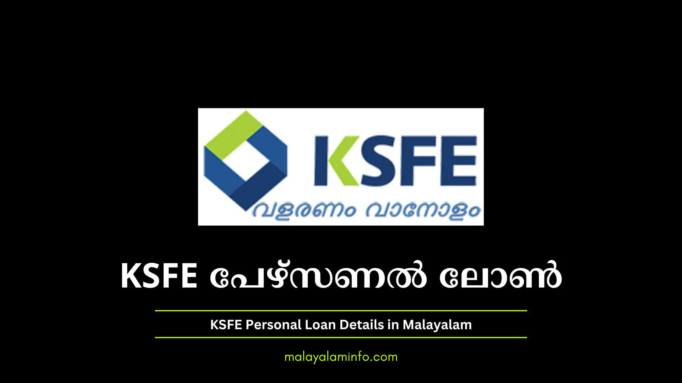 KSFE Personal Loan Details in Malayalam