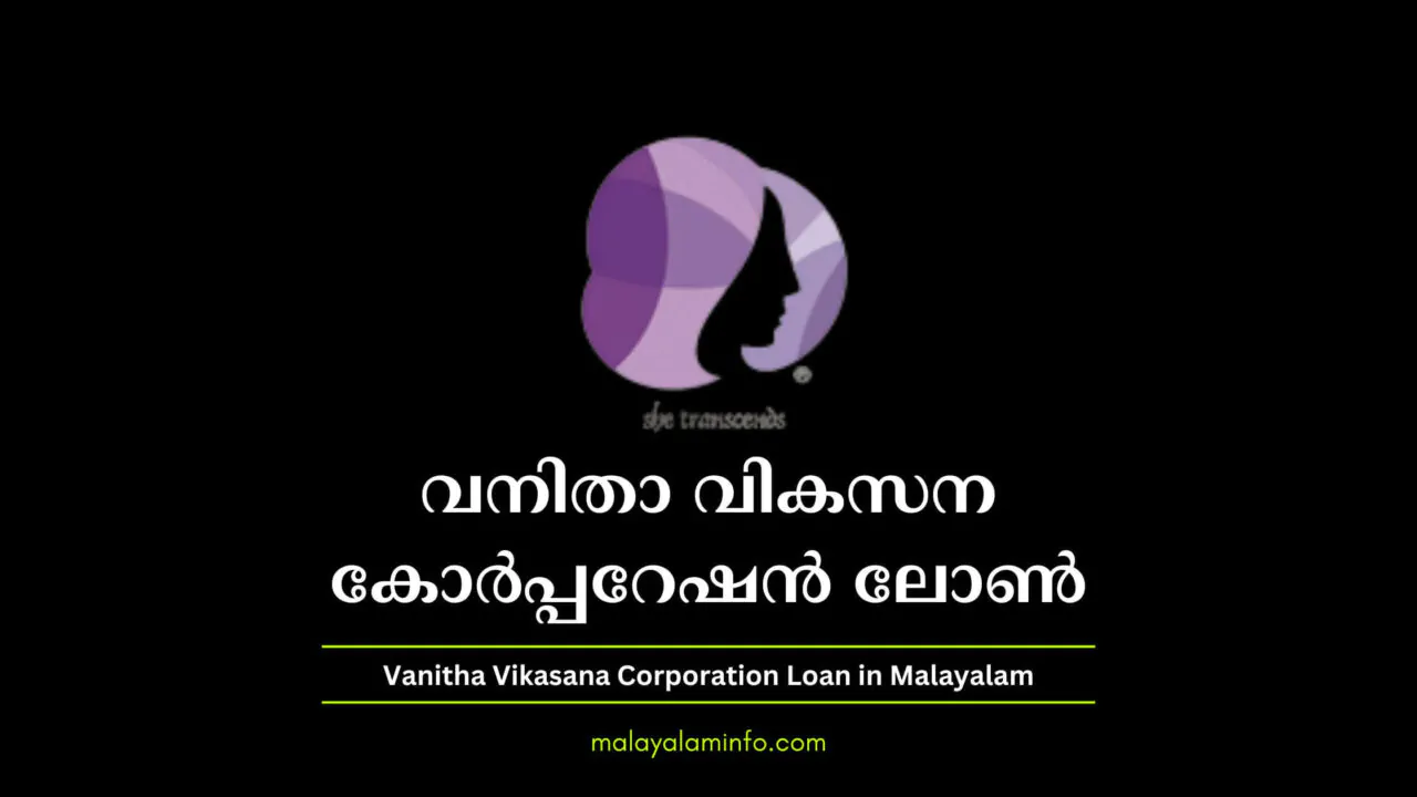 Vanitha Vikasana Corporation Loan Malayalam