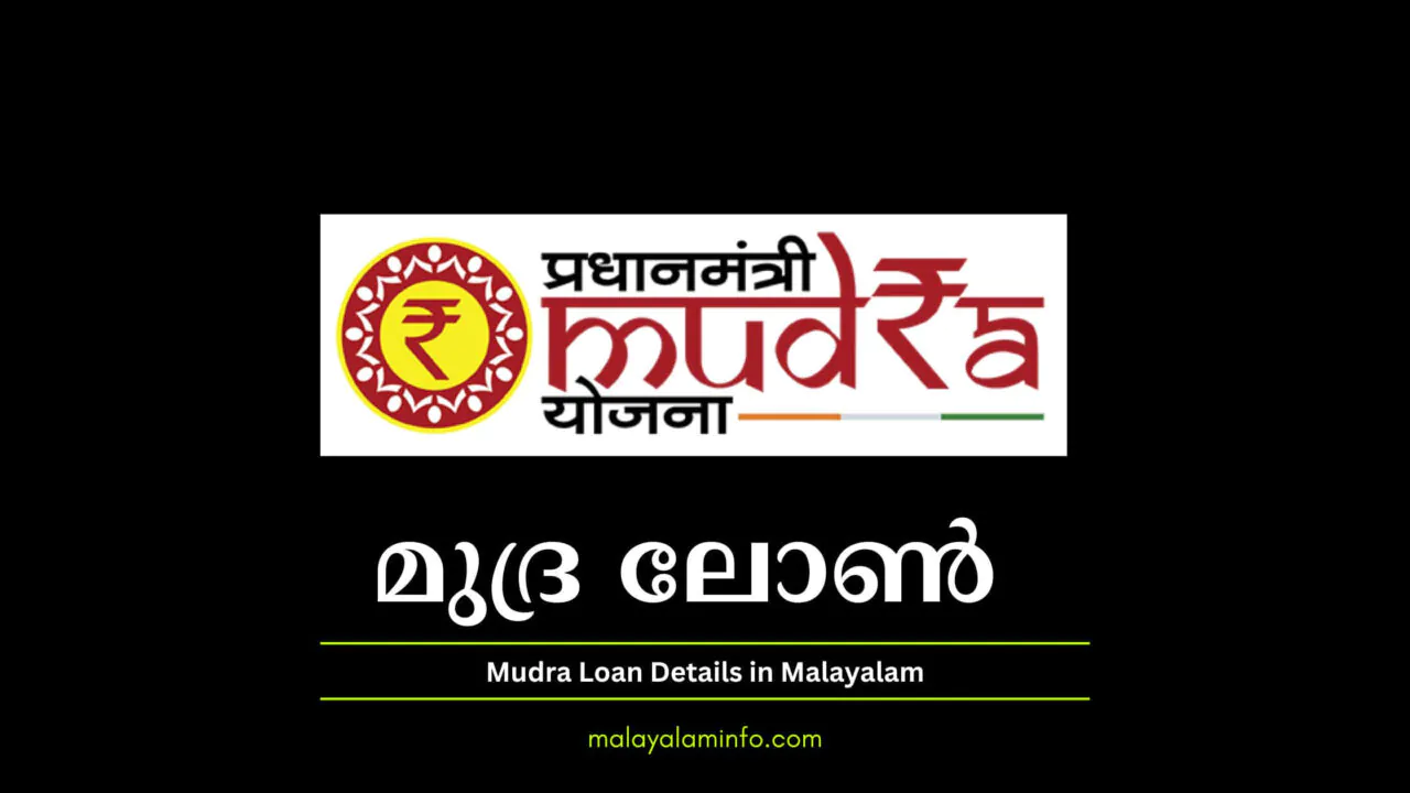 mudra Loan Details Malayalam