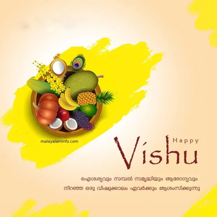 Vishu Quotes in Malayalam