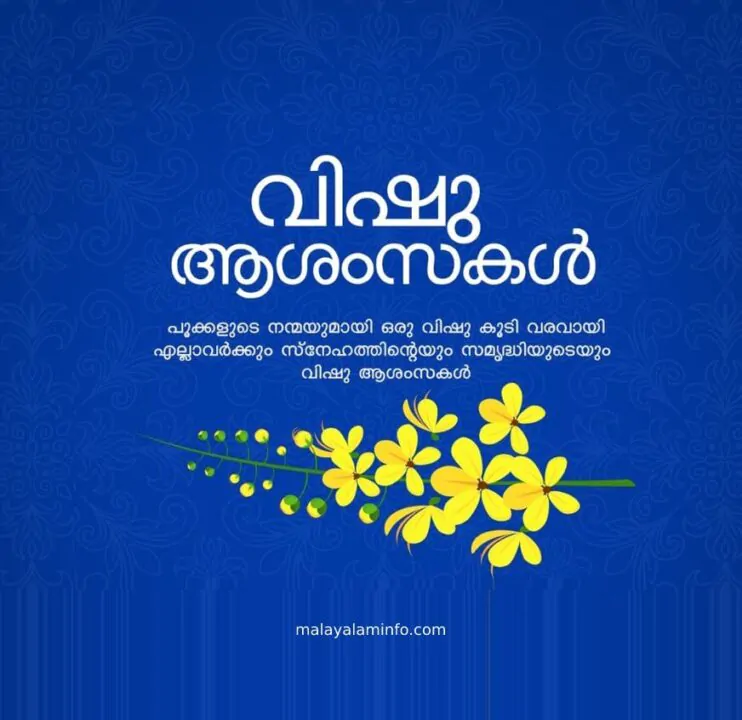 Vishu Ashamsakal in Malayalam