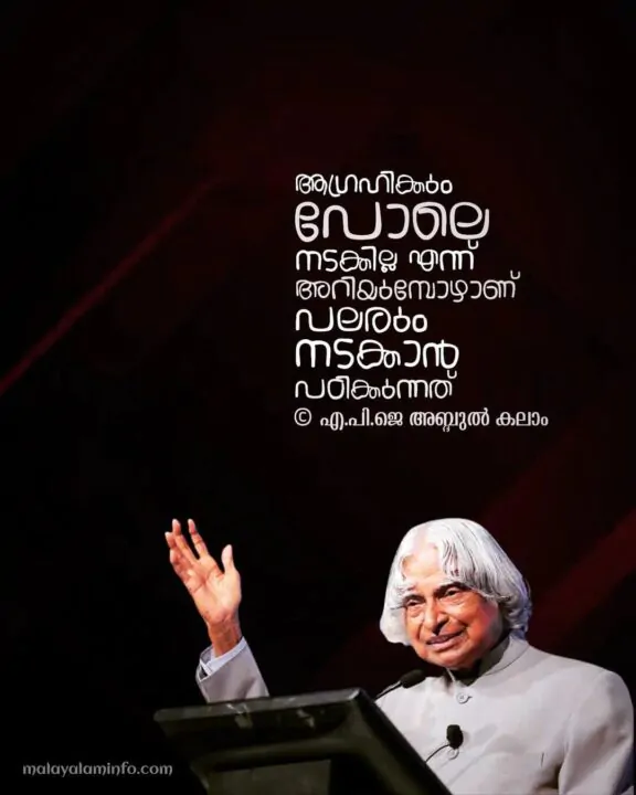 Positive APJ Abdul Kalam Quotes in Malayalam