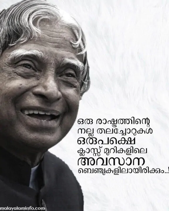 abdul kalam quotes malayalam