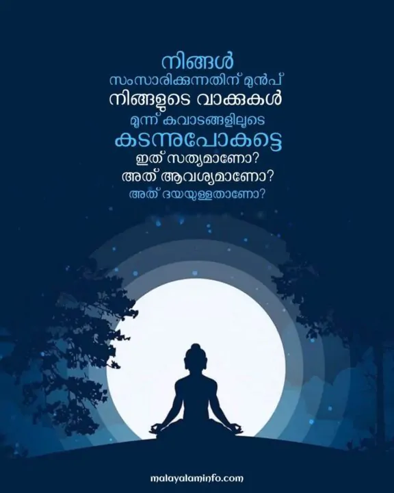 buddha quotes malayalam
