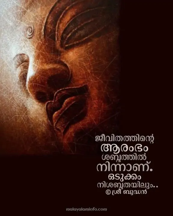 buddha quotes in malayalam
