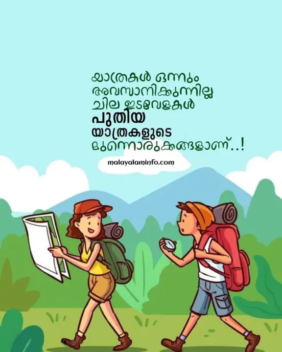 malayalam quotes